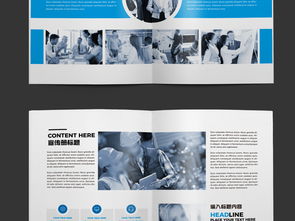 藍色智繪 探索大氣企業(yè)形象畫冊設計與高端素材寶庫